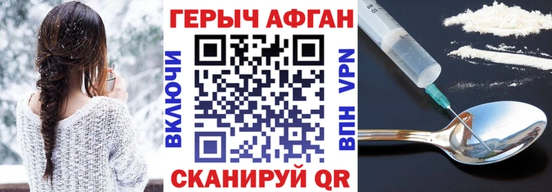 Героин белый  Семикаракорск 