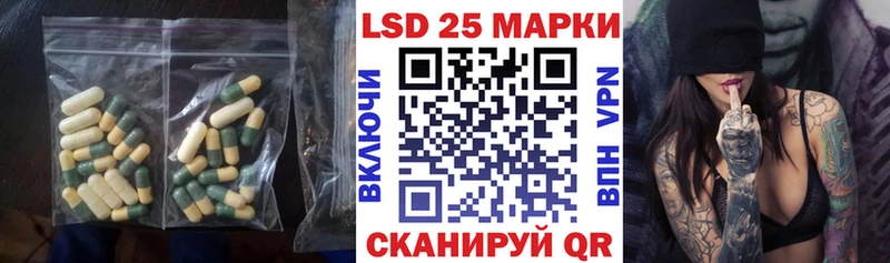 Лсд 25 экстази кислота  Семикаракорск 