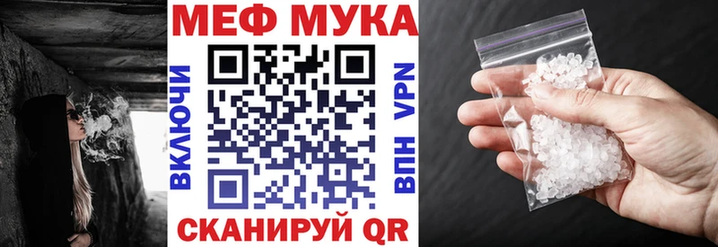 Меф мука  Семикаракорск 